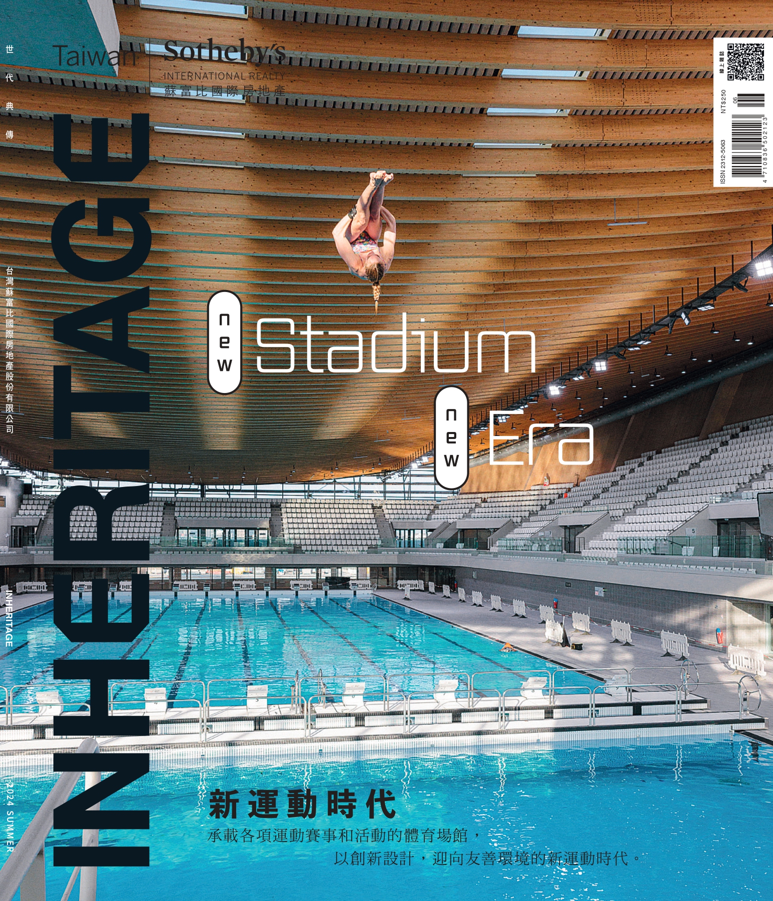 2024 SUMMER issue 47