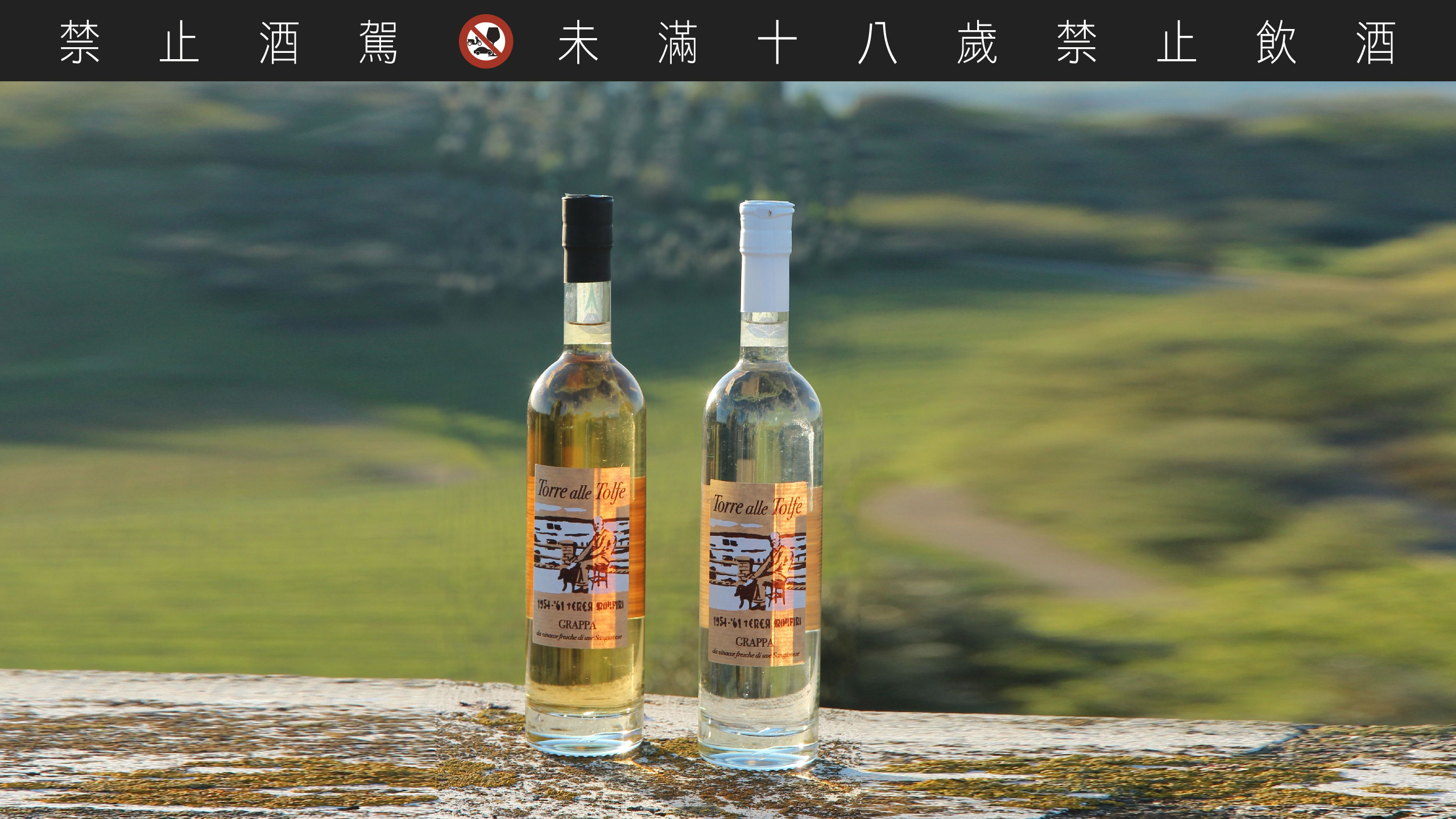 義大利 Grappa 是以葡萄酒渣蒸餾的國民酒款，近年玩家將這支酒的風格玩出相當有趣的變化。 4.