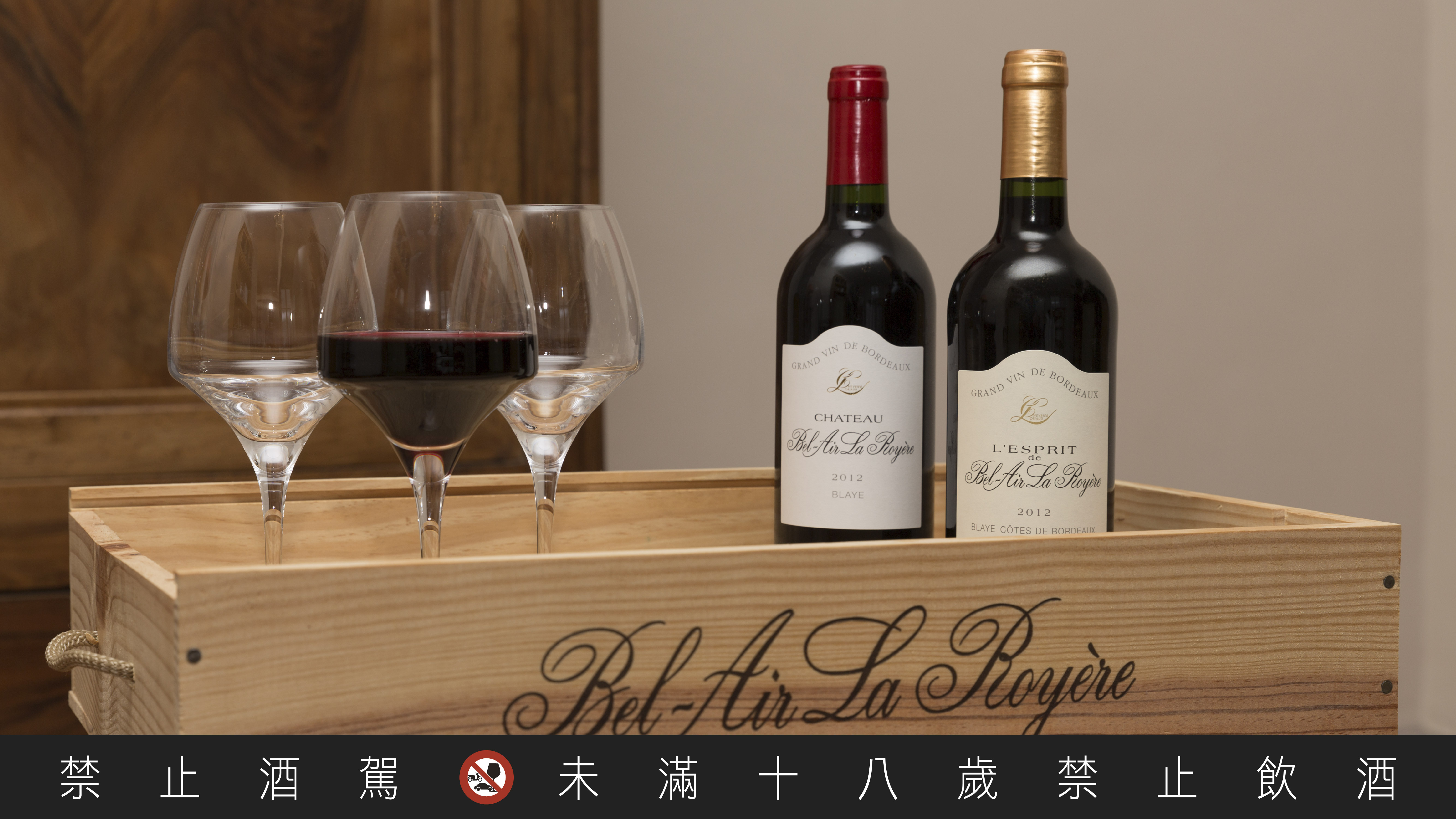 Château Bel-Air La Royère 的葡萄酒並非傳統紅白葡萄酒的釀造法，酒體格外深沉。