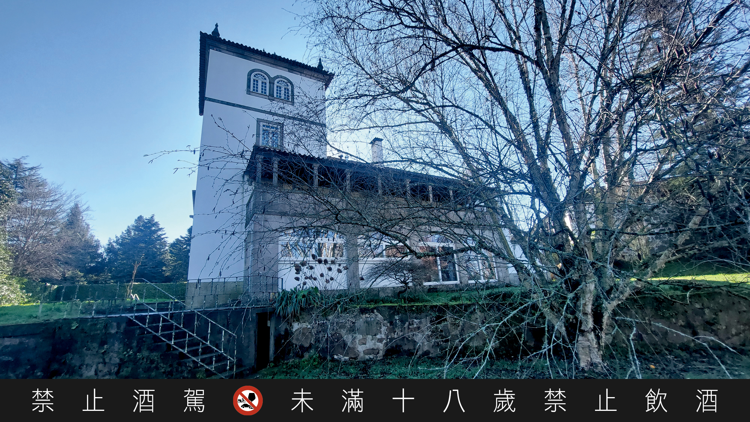 Quinta do Tamariz 酒莊具有悠久歷史，甚至可以上溯到中世紀。