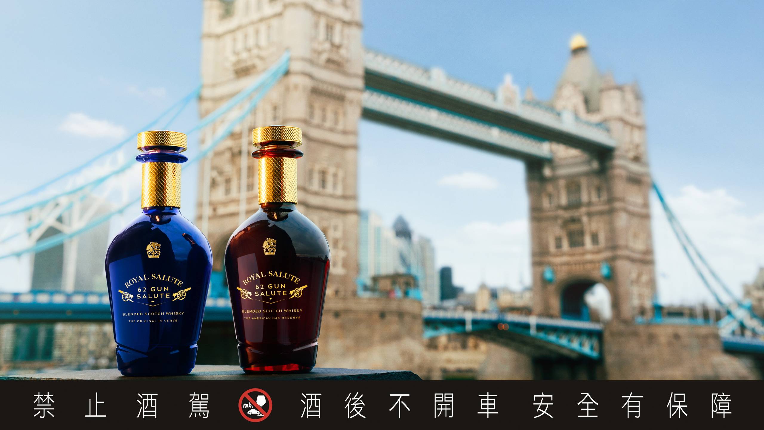 Royal Salute: A Priceless Journey 揭密｜一個月僅一組！皇家禮炮無價頂奢私旅，僅限頂級酩家探訪的英國皇室極致體驗